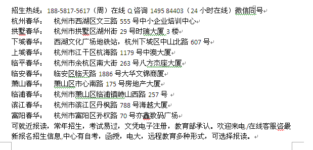 杭州市成人函授报名_成人高考免费辅导 大专本科学历进修招生