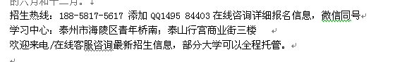 泰州市成人函授大专本科文凭速成班_成人夜大招生