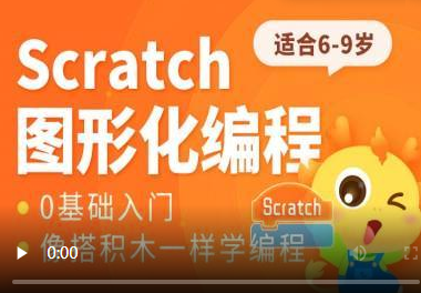 泰安青少年Scratch图形化编程培训班